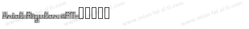 Arial Regular 4PT字体转换